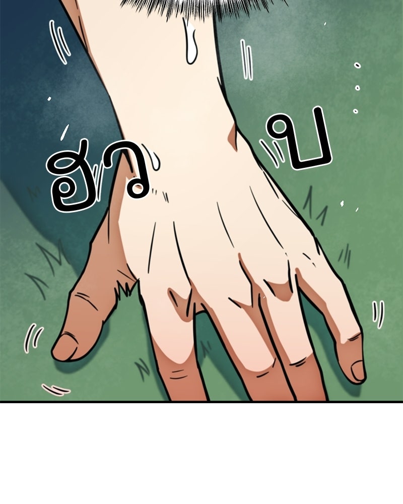 ฉันไม่ใช่นักเตะอัจฉริยะนะ! - หน้า 95