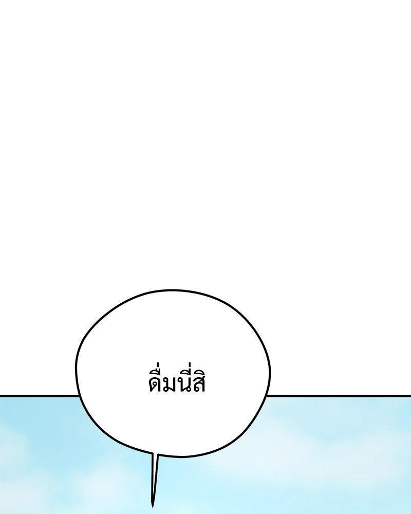 ฉันไม่ใช่นักเตะอัจฉริยะนะ! - หน้า 98