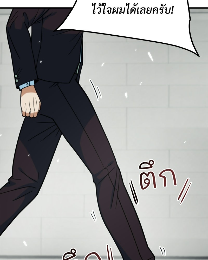 ฉันไม่ใช่นักเตะอัจฉริยะนะ! - หน้า 2