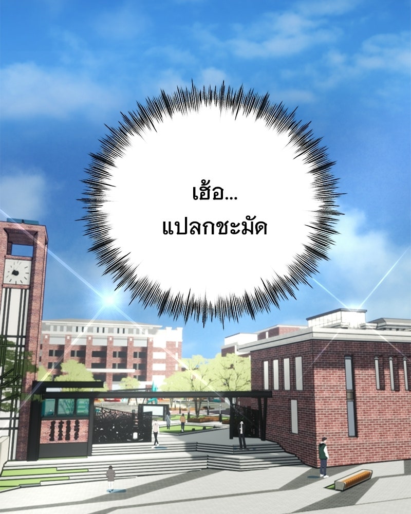 ฉันไม่ใช่นักเตะอัจฉริยะนะ! - หน้า 2