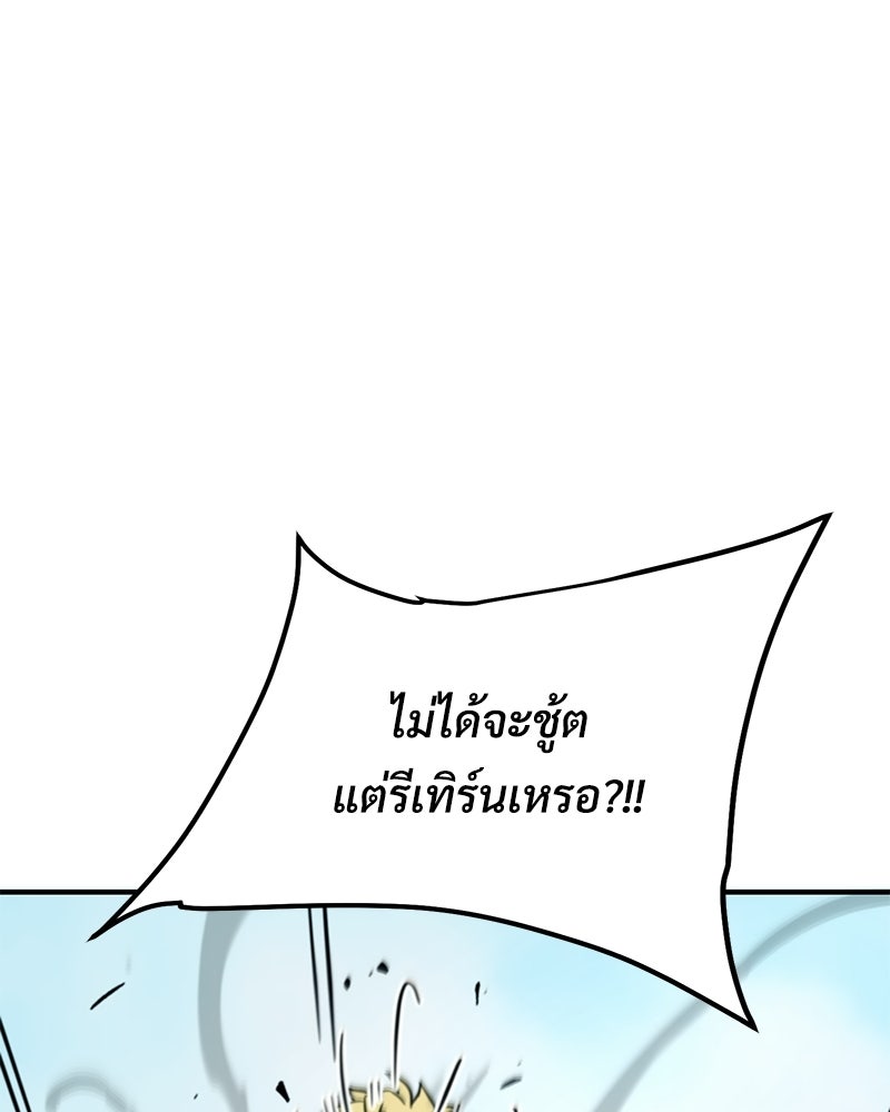 ฉันไม่ใช่นักเตะอัจฉริยะนะ! - หน้า 72