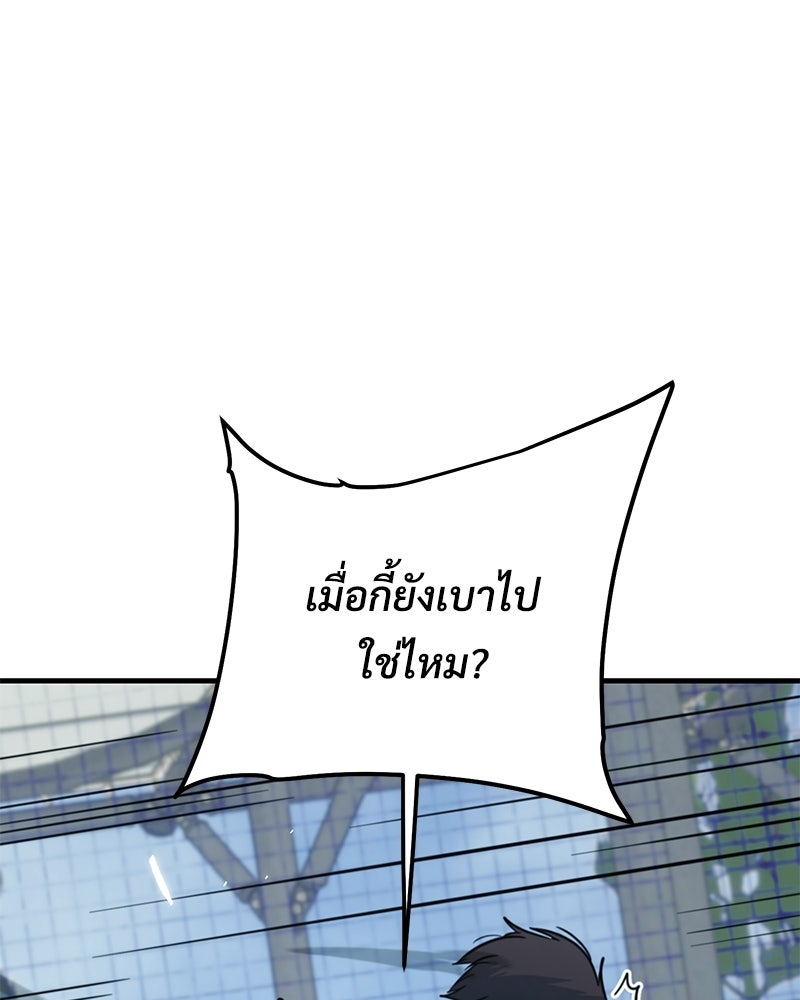 ฉันไม่ใช่นักเตะอัจฉริยะนะ! - หน้า 116