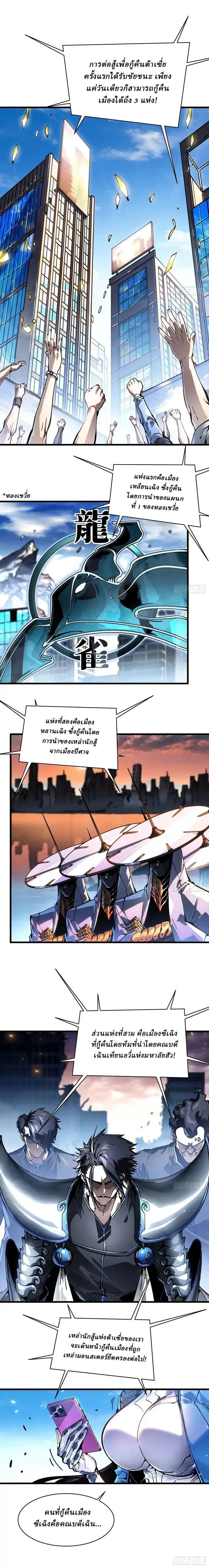 Martial Evolution Start by Awakening the King of Monsters - ขอให้ข้าเป็นราชาแห่งเหล่ามอนเตอร์ - หน้า 2