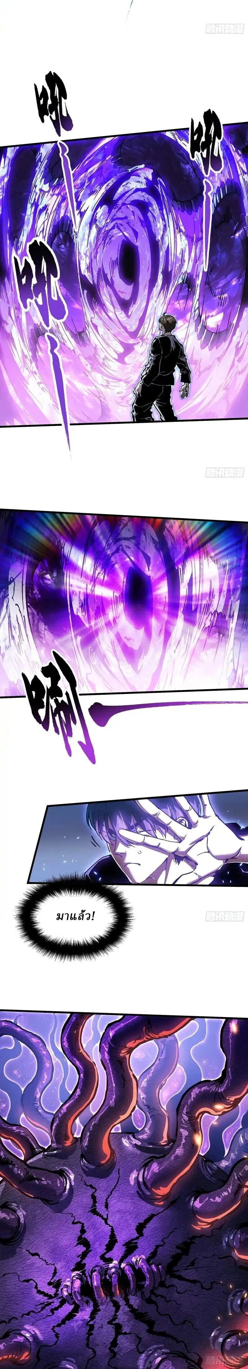 Martial Evolution Start by Awakening the King of Monsters - ขอให้ข้าเป็นราชาแห่งเหล่ามอนเตอร์ - หน้า 7