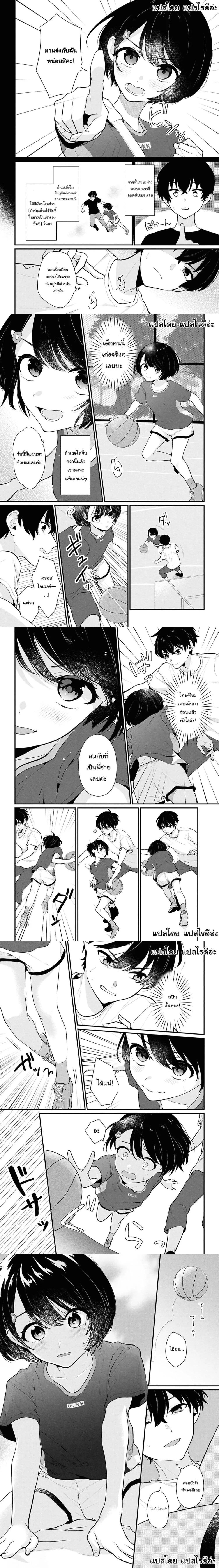 Danjohi 1:5 no Sekai demo Futsu ni Ikirareru to Omotta? - คุณคิดว่าคุณจะสามารถใช้ชีวิตได้อย่างปกติในโลกที่มีอัตราส่วนชายหญิง 1:5 ได้หรือเปล่า? - หน้า 2