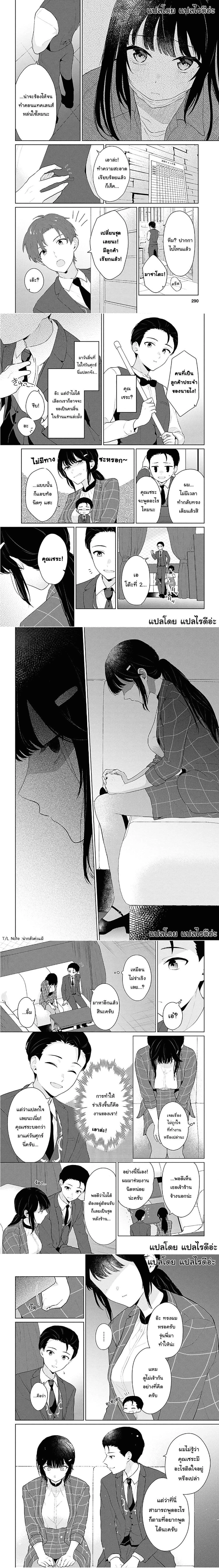 Danjohi 1:5 no Sekai demo Futsu ni Ikirareru to Omotta? - คุณคิดว่าคุณจะสามารถใช้ชีวิตได้อย่างปกติในโลกที่มีอัตราส่วนชายหญิง 1:5 ได้หรือเปล่า? - หน้า 6