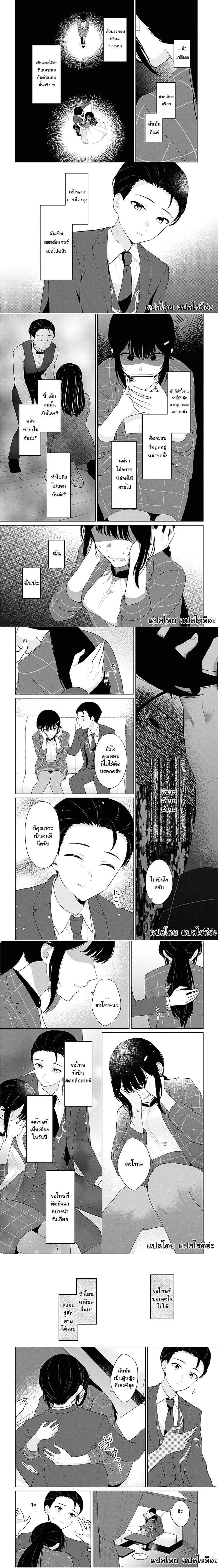 Danjohi 1:5 no Sekai demo Futsu ni Ikirareru to Omotta? - คุณคิดว่าคุณจะสามารถใช้ชีวิตได้อย่างปกติในโลกที่มีอัตราส่วนชายหญิง 1:5 ได้หรือเปล่า? - หน้า 8