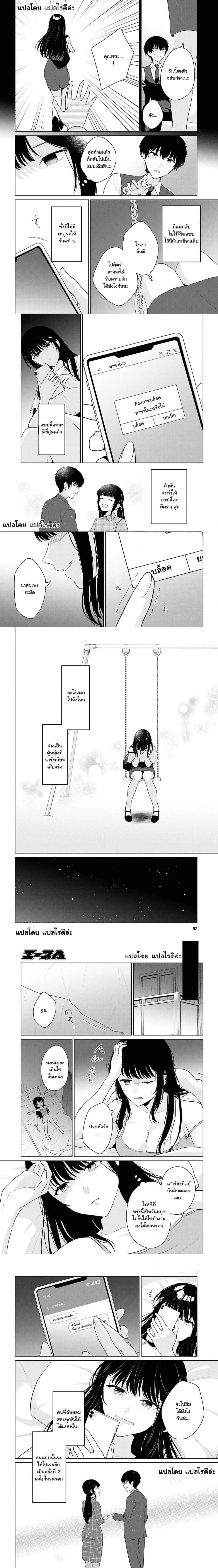 Danjohi 1:5 no Sekai demo Futsu ni Ikirareru to Omotta? - คุณคิดว่าคุณจะสามารถใช้ชีวิตได้อย่างปกติในโลกที่มีอัตราส่วนชายหญิง 1:5 ได้หรือเปล่า? - หน้า 6