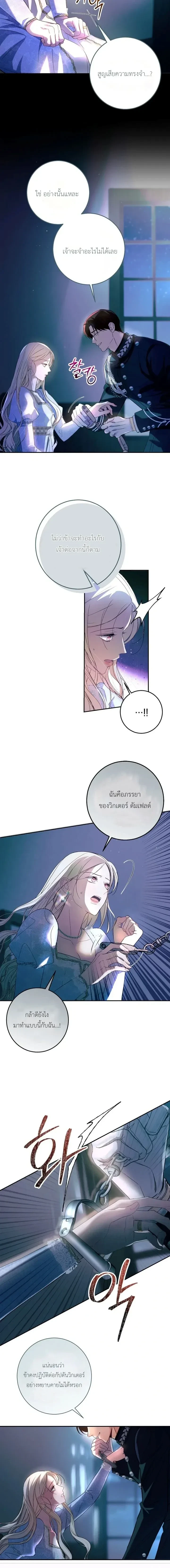 Things I Didn't Know Because It Was The First Time - สิ่งที่ฉันไม่รู้เพราะเป็นครั้งแรก - หน้า 2