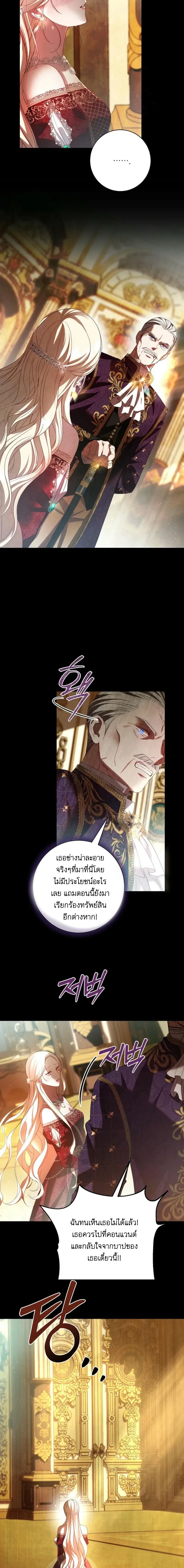 Things I Didn't Know Because It Was The First Time - สิ่งที่ฉันไม่รู้เพราะเป็นครั้งแรก - หน้า 2