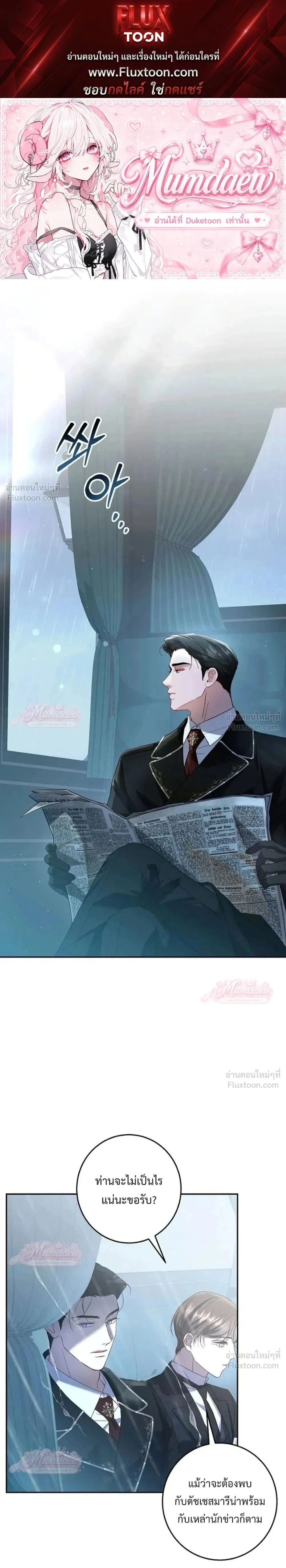 Things I Didn't Know Because It Was The First Time - สิ่งที่ฉันไม่รู้เพราะเป็นครั้งแรก - หน้า 1