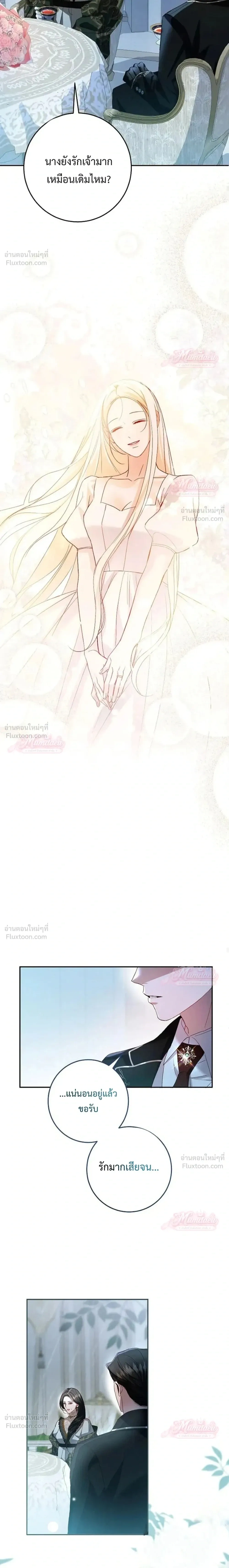 Things I Didn't Know Because It Was The First Time - สิ่งที่ฉันไม่รู้เพราะเป็นครั้งแรก - หน้า 10