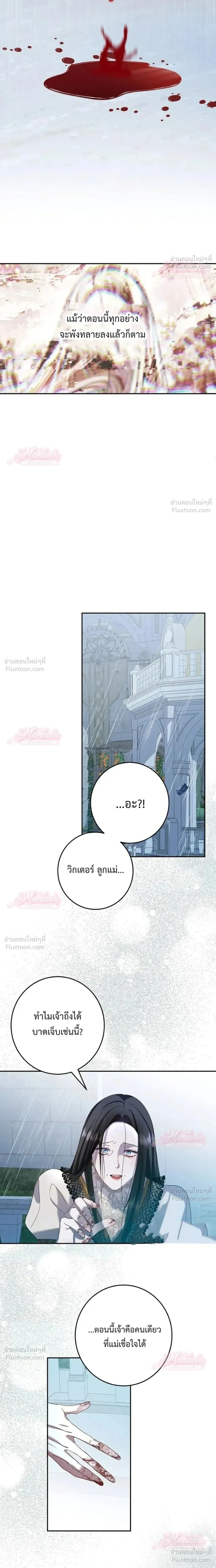 Things I Didn't Know Because It Was The First Time - สิ่งที่ฉันไม่รู้เพราะเป็นครั้งแรก - หน้า 19