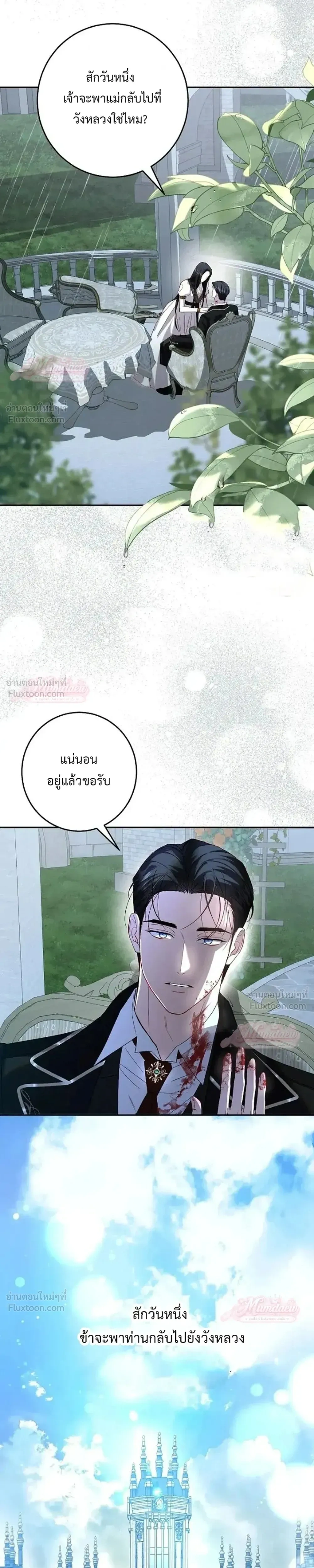Things I Didn't Know Because It Was The First Time - สิ่งที่ฉันไม่รู้เพราะเป็นครั้งแรก - หน้า 20