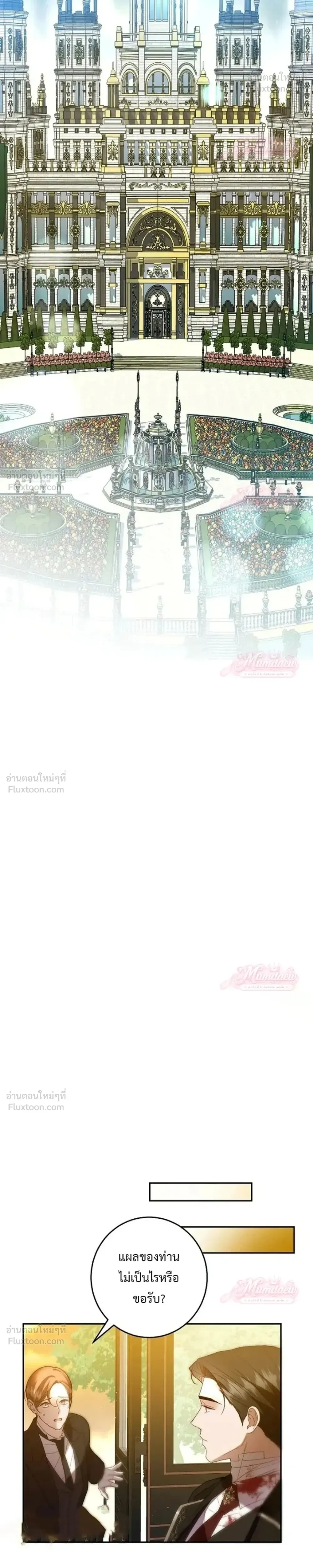 Things I Didn't Know Because It Was The First Time - สิ่งที่ฉันไม่รู้เพราะเป็นครั้งแรก - หน้า 21