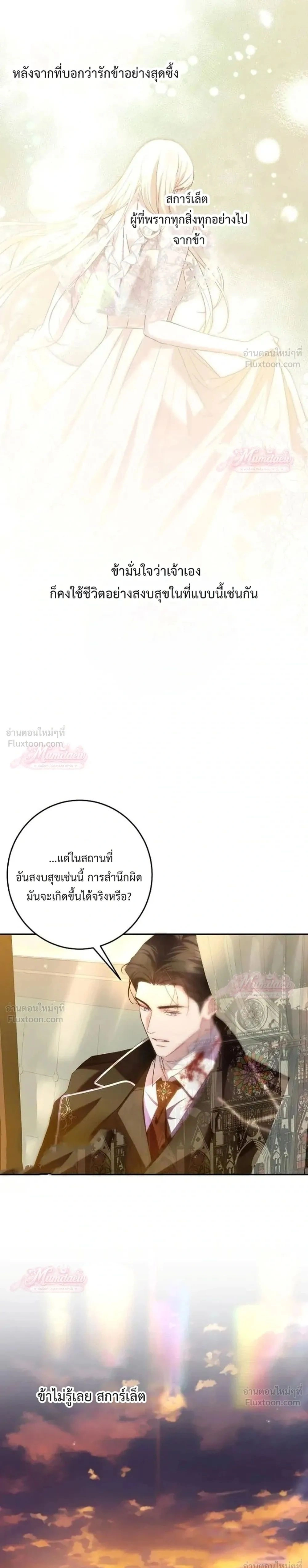 Things I Didn't Know Because It Was The First Time - สิ่งที่ฉันไม่รู้เพราะเป็นครั้งแรก - หน้า 23