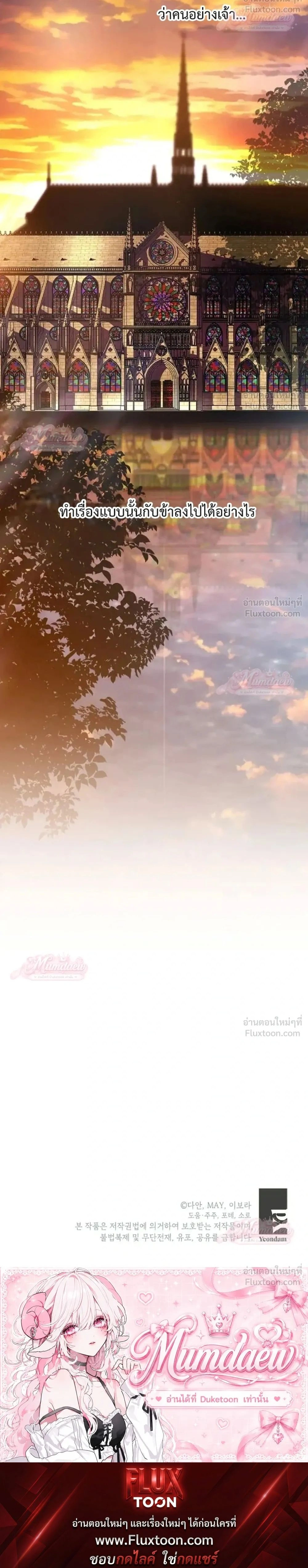 Things I Didn't Know Because It Was The First Time - สิ่งที่ฉันไม่รู้เพราะเป็นครั้งแรก - หน้า 24