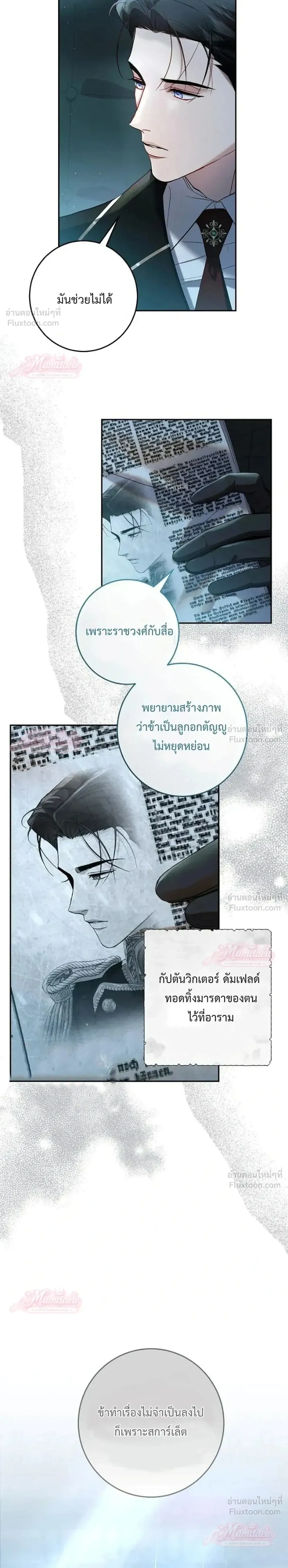 Things I Didn't Know Because It Was The First Time - สิ่งที่ฉันไม่รู้เพราะเป็นครั้งแรก - หน้า 3