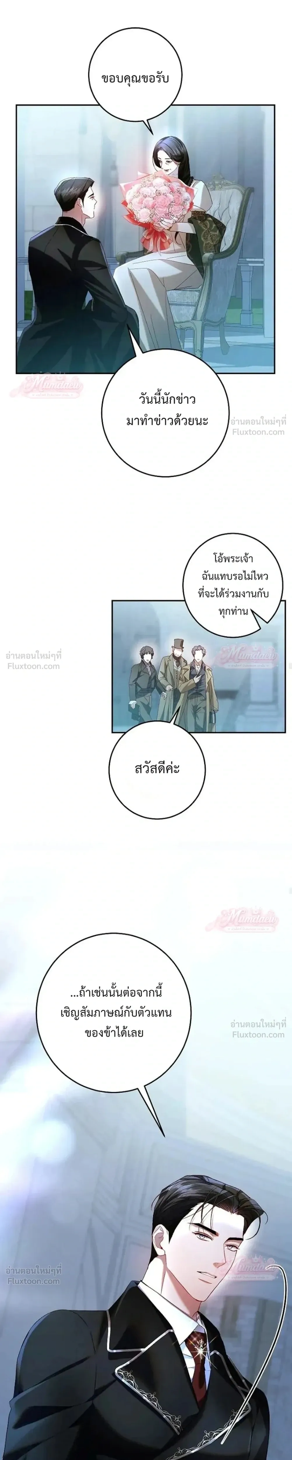Things I Didn't Know Because It Was The First Time - สิ่งที่ฉันไม่รู้เพราะเป็นครั้งแรก - หน้า 8