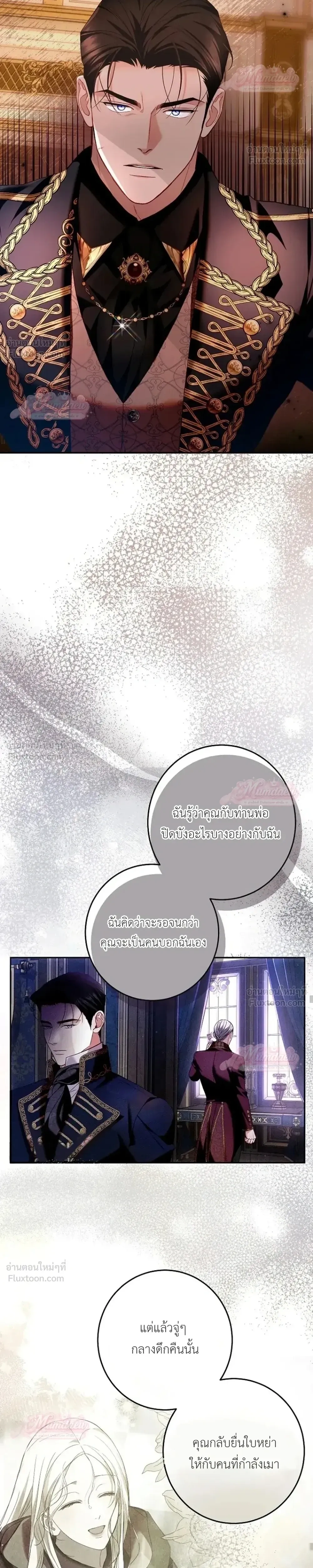 Things I Didn't Know Because It Was The First Time - สิ่งที่ฉันไม่รู้เพราะเป็นครั้งแรก - หน้า 5