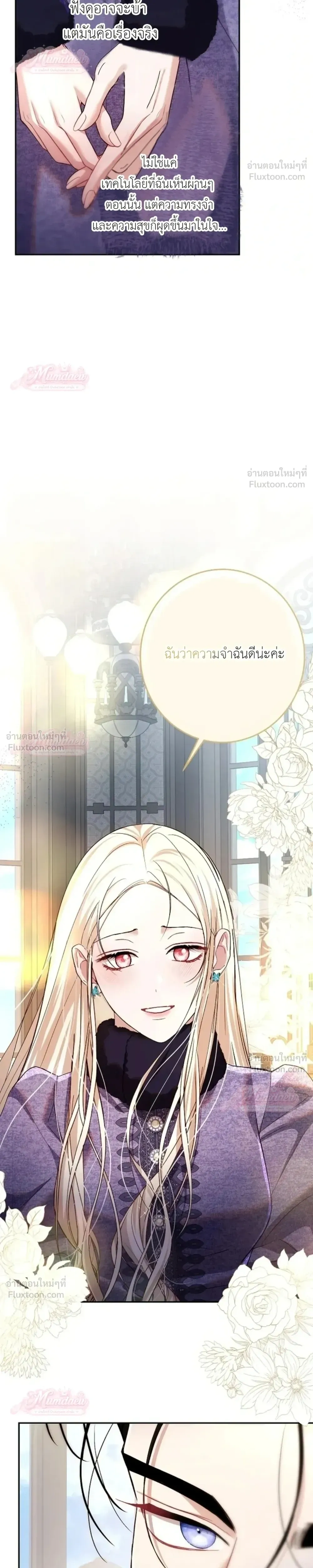 Things I Didn't Know Because It Was The First Time - สิ่งที่ฉันไม่รู้เพราะเป็นครั้งแรก - หน้า 32