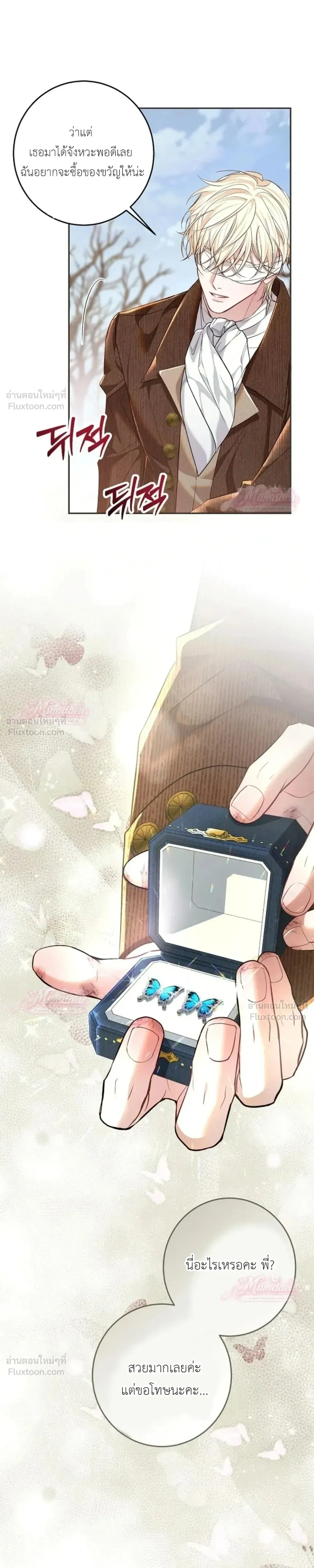 Things I Didn't Know Because It Was The First Time - สิ่งที่ฉันไม่รู้เพราะเป็นครั้งแรก - หน้า 7