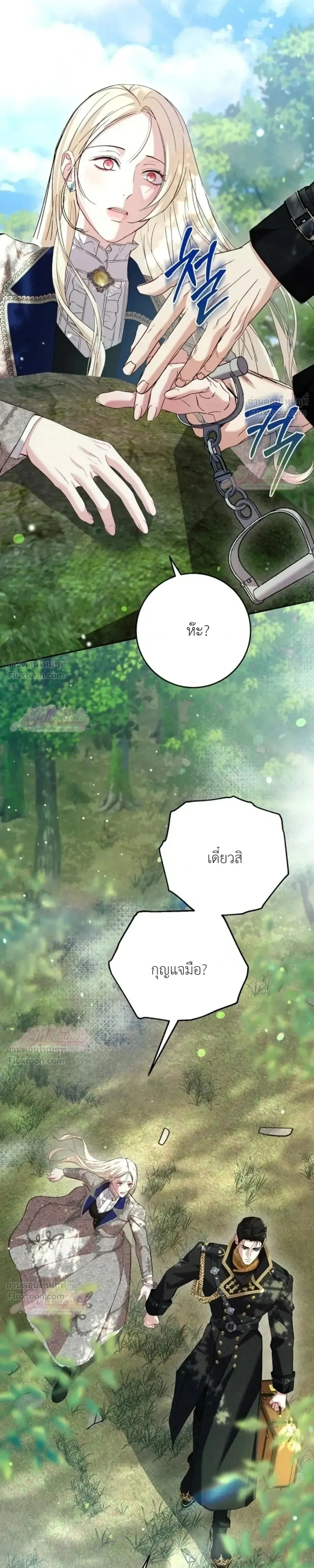 Things I Didn't Know Because It Was The First Time - สิ่งที่ฉันไม่รู้เพราะเป็นครั้งแรก - หน้า 10