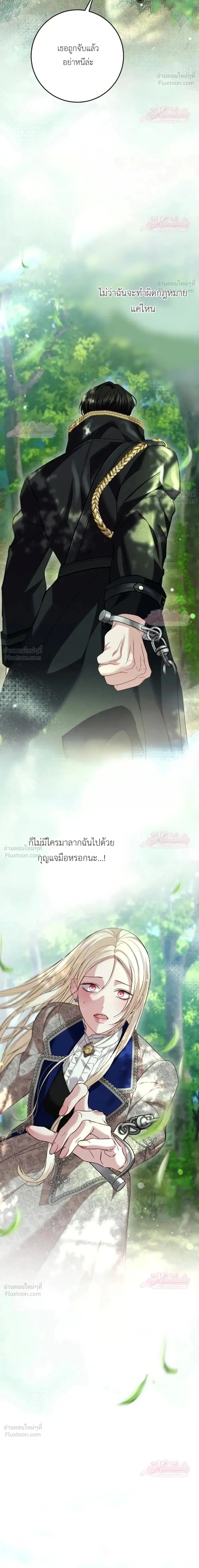 Things I Didn't Know Because It Was The First Time - สิ่งที่ฉันไม่รู้เพราะเป็นครั้งแรก - หน้า 11