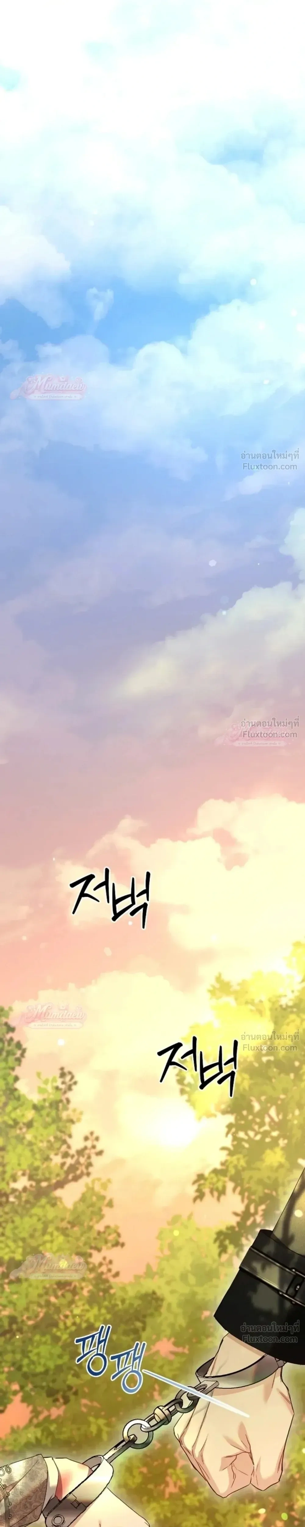 Things I Didn't Know Because It Was The First Time - สิ่งที่ฉันไม่รู้เพราะเป็นครั้งแรก - หน้า 12