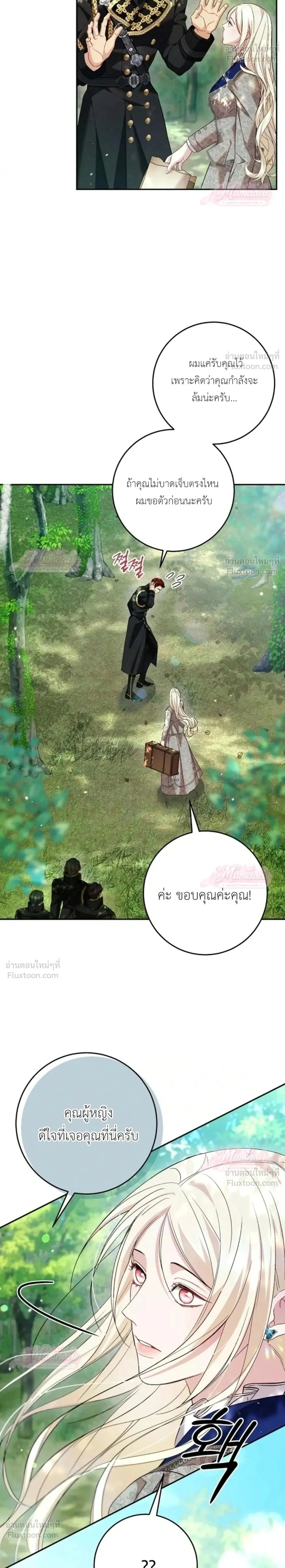 Things I Didn't Know Because It Was The First Time - สิ่งที่ฉันไม่รู้เพราะเป็นครั้งแรก - หน้า 2