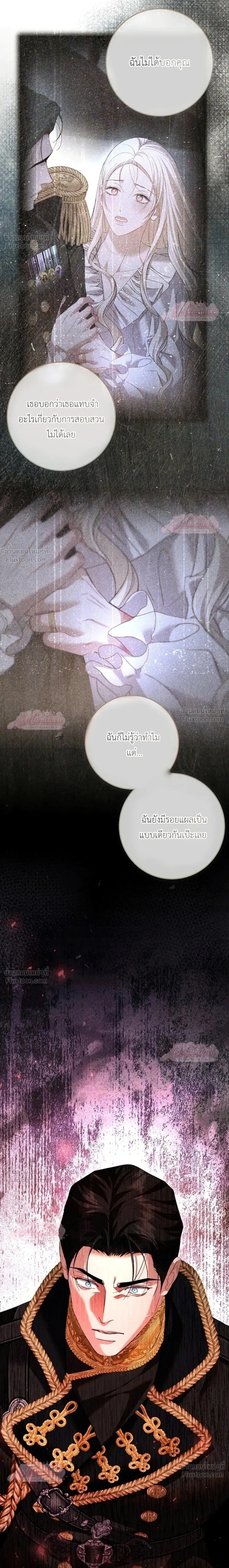 Things I Didn't Know Because It Was The First Time - สิ่งที่ฉันไม่รู้เพราะเป็นครั้งแรก - หน้า 20