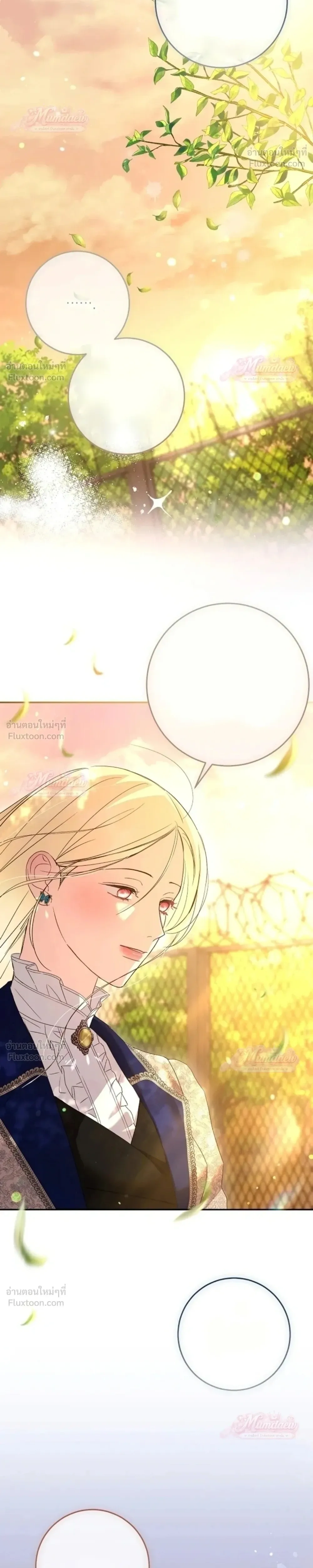 Things I Didn't Know Because It Was The First Time - สิ่งที่ฉันไม่รู้เพราะเป็นครั้งแรก - หน้า 25