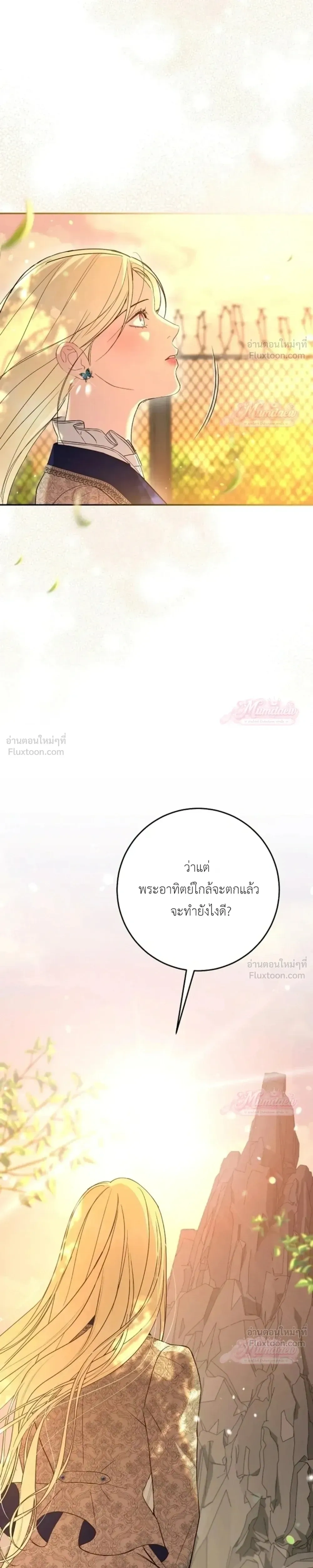 Things I Didn't Know Because It Was The First Time - สิ่งที่ฉันไม่รู้เพราะเป็นครั้งแรก - หน้า 27