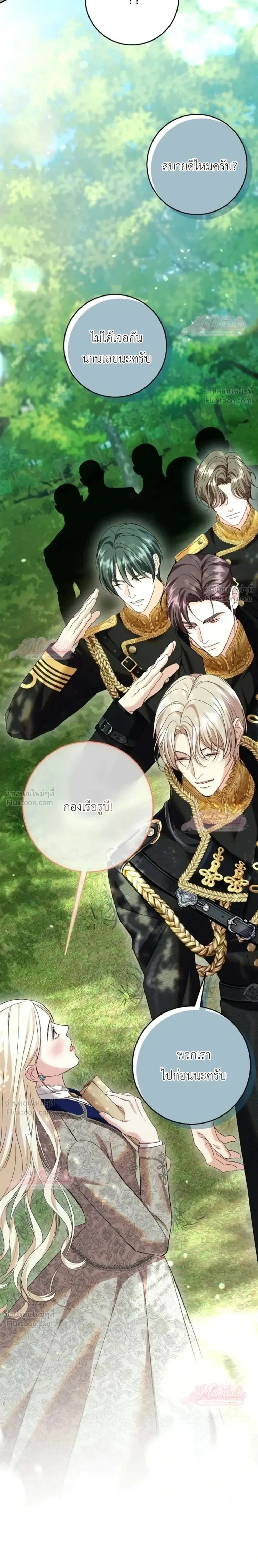 Things I Didn't Know Because It Was The First Time - สิ่งที่ฉันไม่รู้เพราะเป็นครั้งแรก - หน้า 3