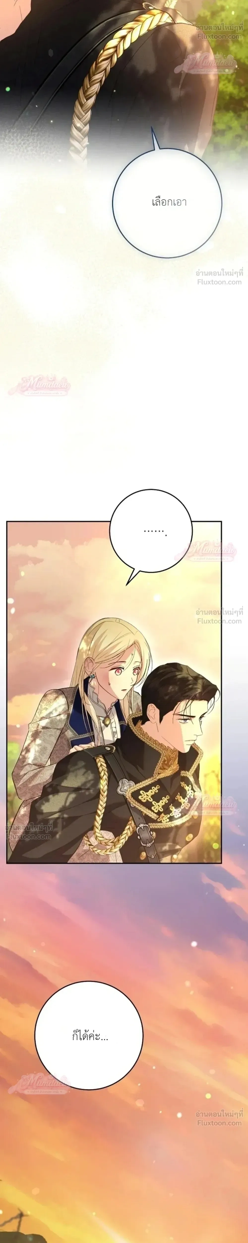 Things I Didn't Know Because It Was The First Time - สิ่งที่ฉันไม่รู้เพราะเป็นครั้งแรก - หน้า 34