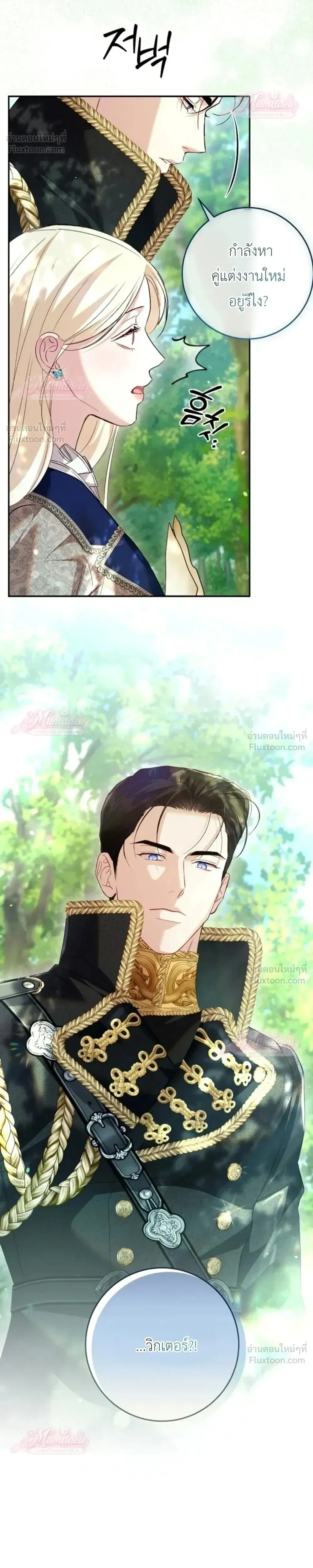 Things I Didn't Know Because It Was The First Time - สิ่งที่ฉันไม่รู้เพราะเป็นครั้งแรก - หน้า 5