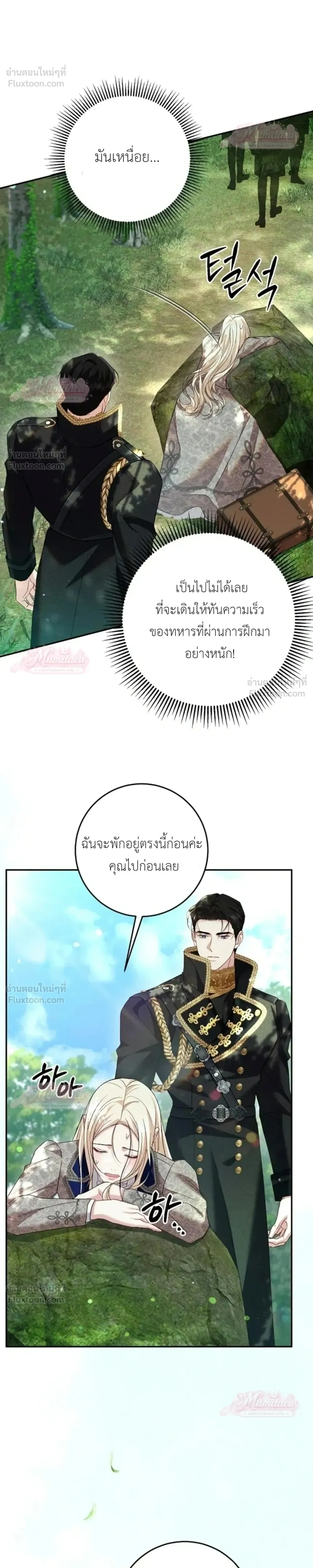 Things I Didn't Know Because It Was The First Time - สิ่งที่ฉันไม่รู้เพราะเป็นครั้งแรก - หน้า 8