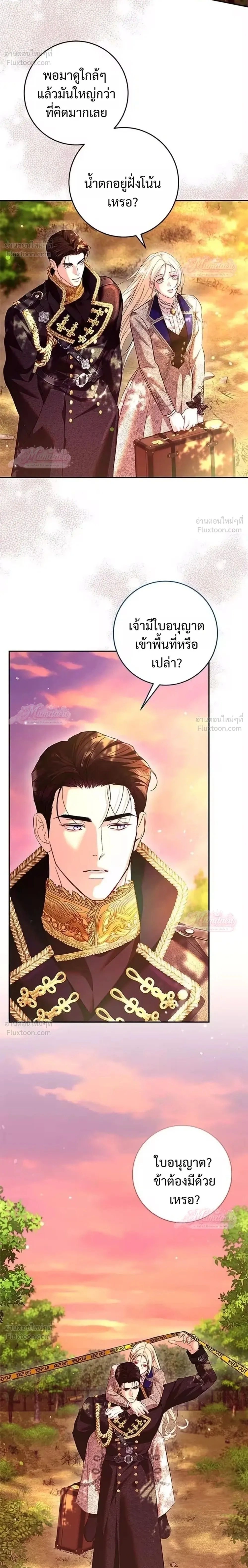 Things I Didn't Know Because It Was The First Time - สิ่งที่ฉันไม่รู้เพราะเป็นครั้งแรก - หน้า 2