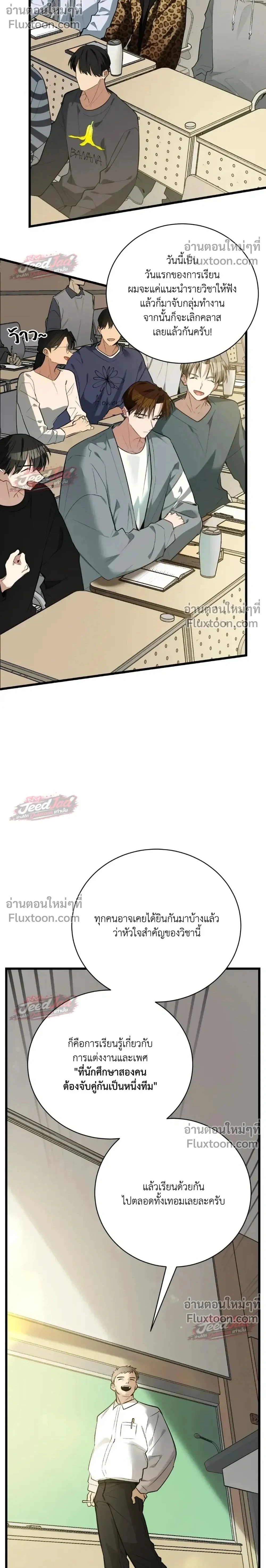 Give Me a Wildcat Cub Unless You Wanna See Me Go Crazy! - ขอทายาทแมวป่าให้ผมที ก่อนที่ผมจะคลั่ง! - หน้า 2
