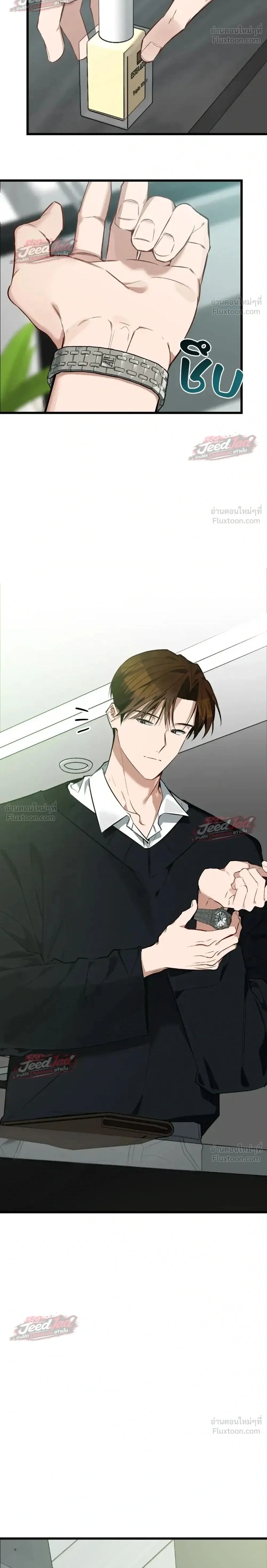 Give Me a Wildcat Cub Unless You Wanna See Me Go Crazy! - ขอทายาทแมวป่าให้ผมที ก่อนที่ผมจะคลั่ง! - หน้า 2