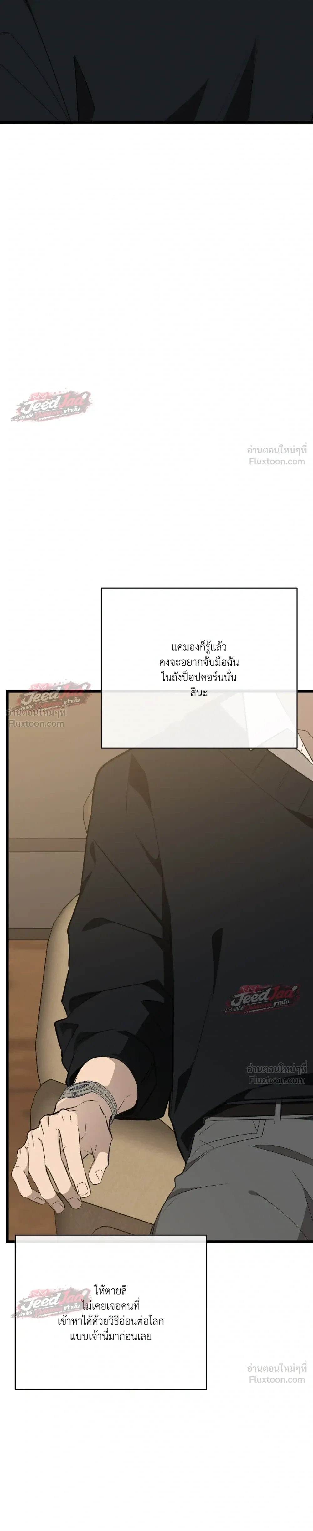 Give Me a Wildcat Cub Unless You Wanna See Me Go Crazy! - ขอทายาทแมวป่าให้ผมที ก่อนที่ผมจะคลั่ง! - หน้า 41