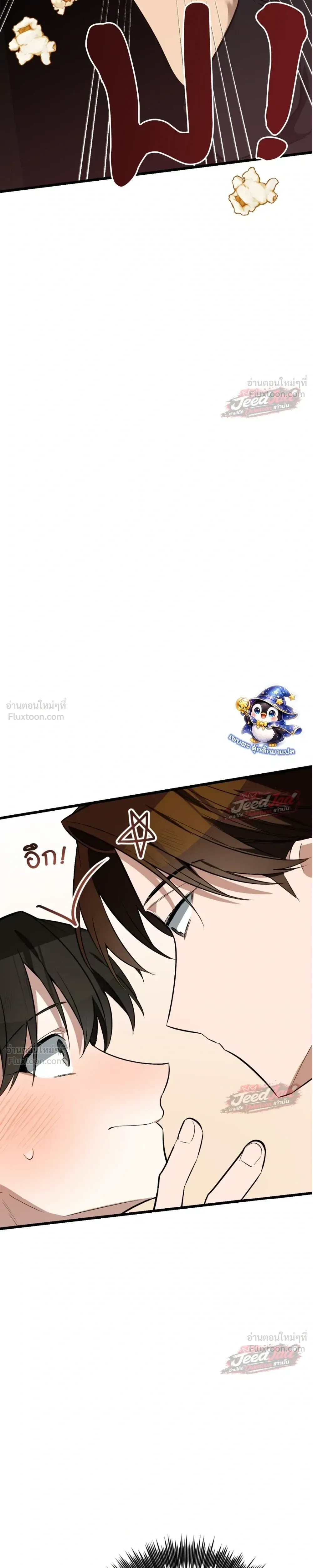 Give Me a Wildcat Cub Unless You Wanna See Me Go Crazy! - ขอทายาทแมวป่าให้ผมที ก่อนที่ผมจะคลั่ง! - หน้า 45