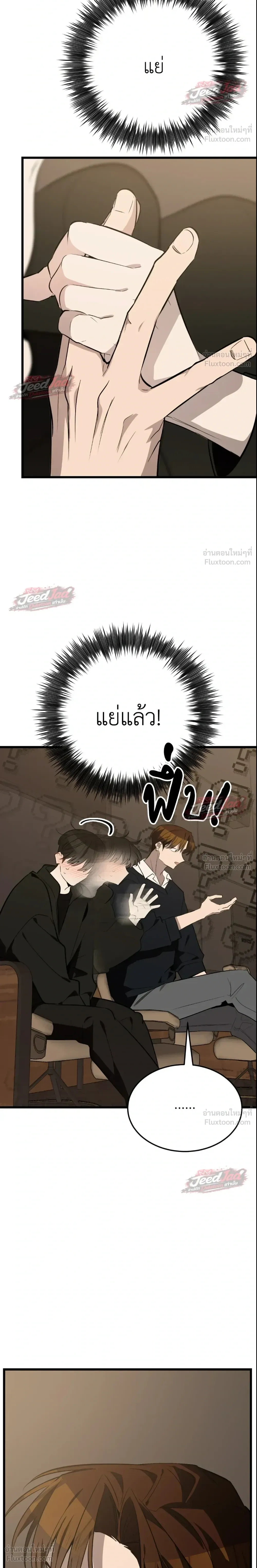 Give Me a Wildcat Cub Unless You Wanna See Me Go Crazy! - ขอทายาทแมวป่าให้ผมที ก่อนที่ผมจะคลั่ง! - หน้า 46