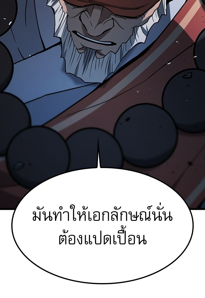 นักล่าฆ่าเพื่อรอด - หน้า 116