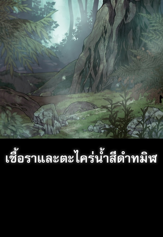 นักล่าฆ่าเพื่อรอด - หน้า 2