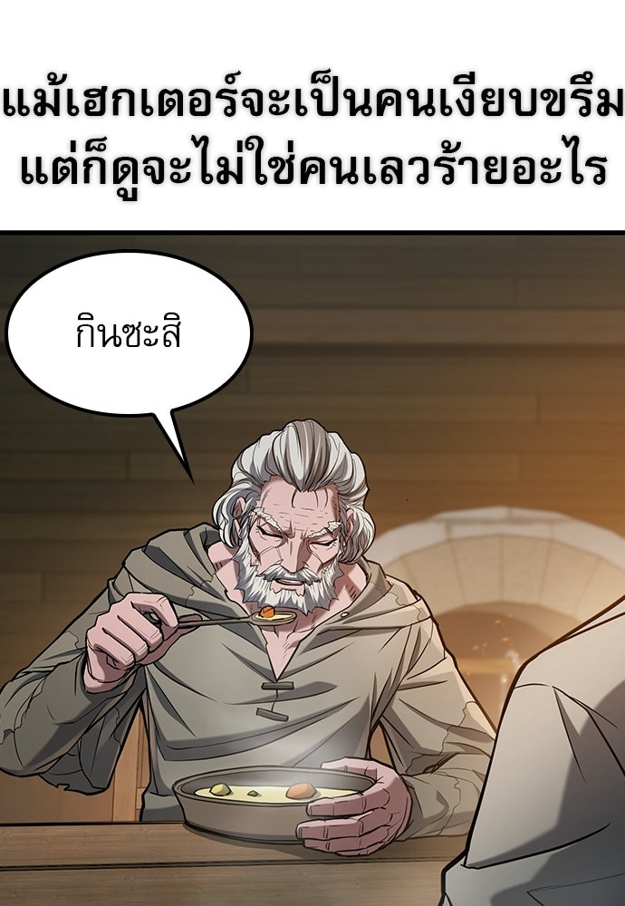 นักล่าฆ่าเพื่อรอด - หน้า 116