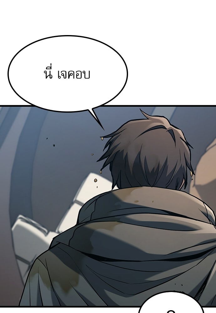 นักล่าฆ่าเพื่อรอด - หน้า 175