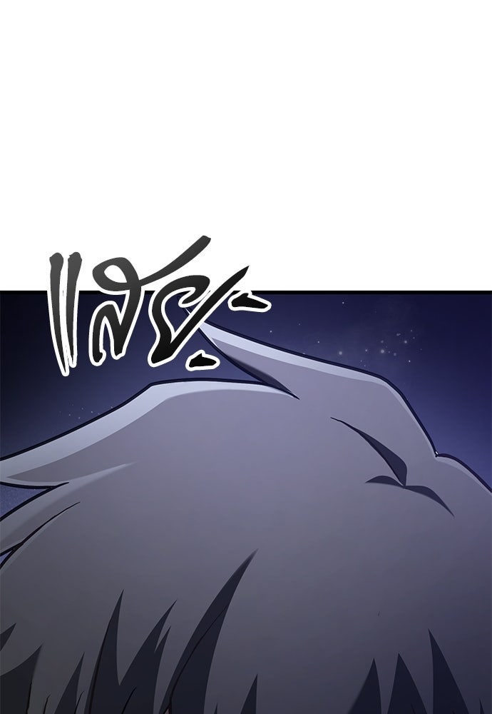 นักล่าฆ่าเพื่อรอด - หน้า 175