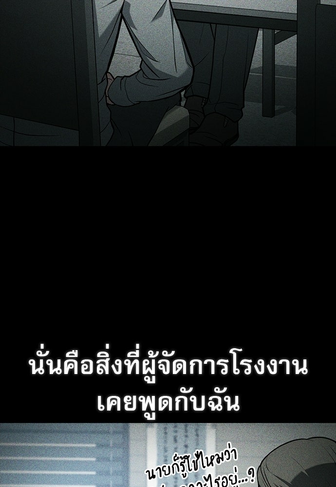 นักล่าฆ่าเพื่อรอด - หน้า 22