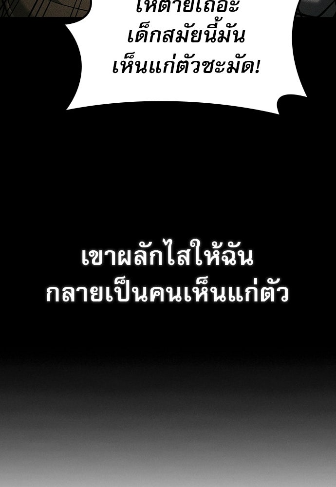 นักล่าฆ่าเพื่อรอด - หน้า 32